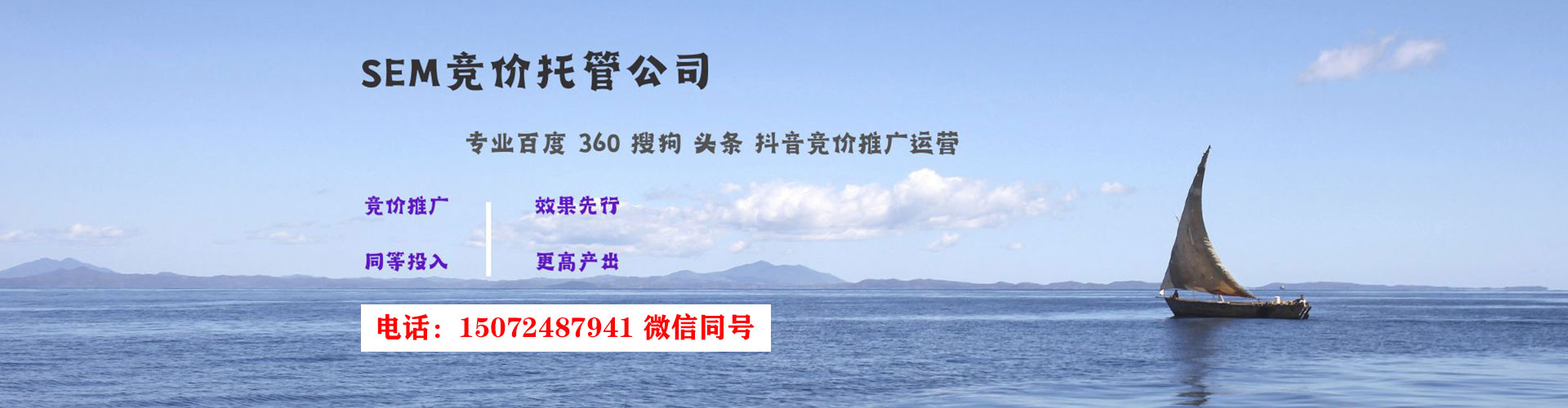 官渡sem托管